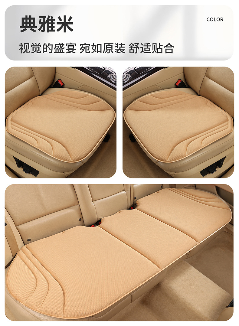 Heat-Pressed Integrated Latex Cotton Car Seat Cushion Three-Piece Set Without Backrest, Universal for All Seasons, Non-Slip Seat Cushion Manufacturer Wholesale