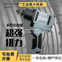 工业级大扭力荣鹏气动7445 7431 7426迷你小风炮风暴风扳气动扳手
