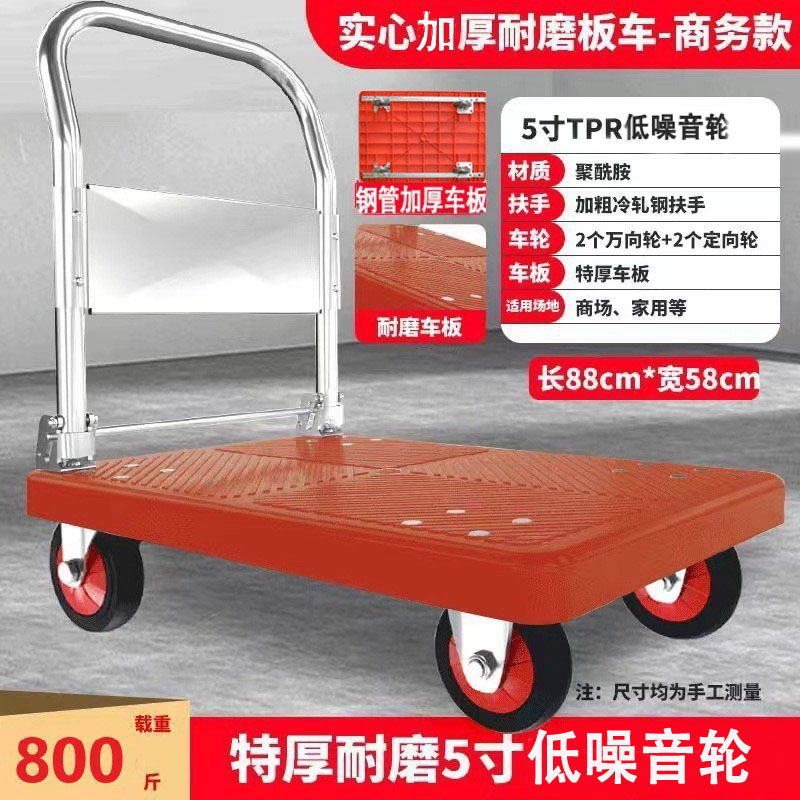 家庭用トロリー、トラック、倉庫、倉庫トロリー、折りたたみ式フラットベッドトロリー、ユニバーサルホイール、輸送トロリー、貨物|undefined