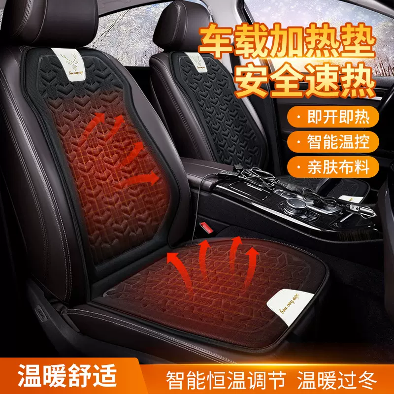 车载加热坐垫凝胶腰靠座垫汽车用品办公室靠背冬季座椅12v加热垫