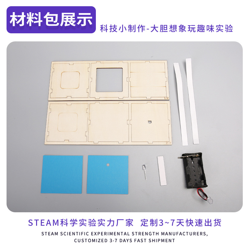 Paisaje infinito pasarela DIY ciencia y tecnología pequeña fabricación de experimentos científicos paquetes de materiales hechos a mano pequeños fabricantes de invenciones