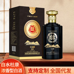 厂家直销浓香型白水白酒直播带货送礼喜宴批发支持一件代发