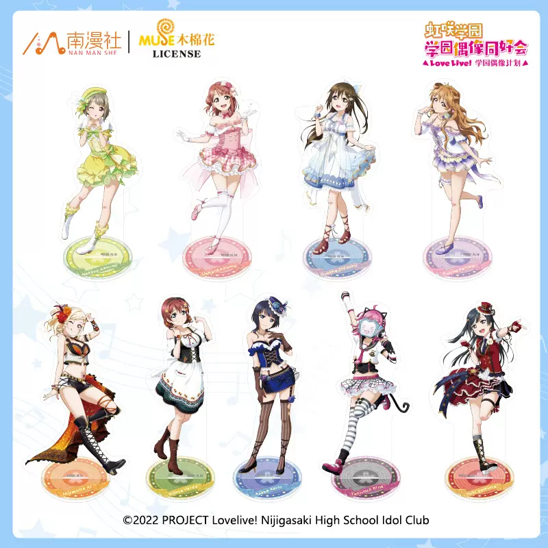 南漫社Lovelive！虹咲学园偶像同好会人型立牌动漫周边亚克力摆件