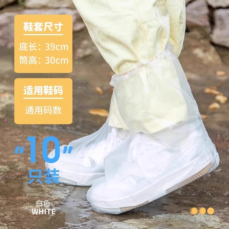 使い捨て雨靴カバー滑り止め男女防水厚い耐摩耗雨の日屋外養殖靴カバー外は高校ブーツを履いている|undefined