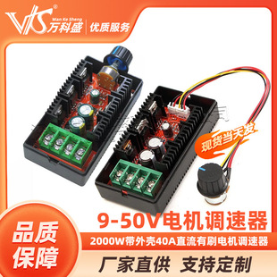 Engine, module, 50v, 2000W, 40A
