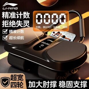 Li Ningjian abdominal wheel sports equipment fitness home abdominal muscle wheel training automatic rebound exercise abdominal curling machine slim belly