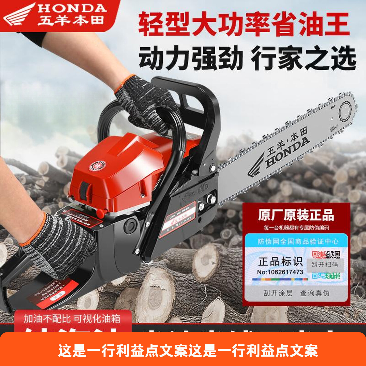 正品原装大马力四冲程汽油锯大功率油锯家用伐木锯轻便油锯砍树机