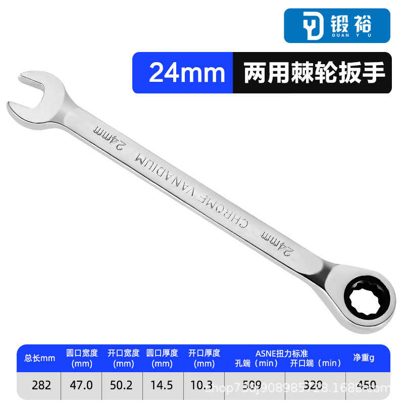 工厂批发6-32mm手动快速扳手棘轮开口梅花镜面72齿两用棘轮扳手|undefined
