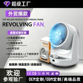 暖风机取暖器;电风扇;空调扇