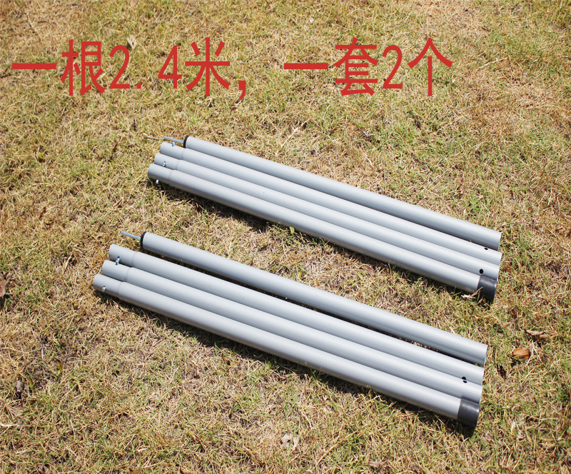 天幕杆4