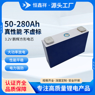 ���������F�늳� 3.2v50Ah100Ah280Ah�X������w���⃦�ܳ��о