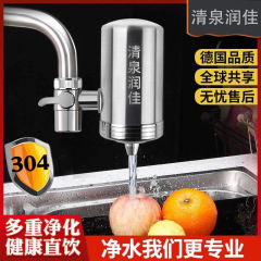 清泉润佳水龙头净水器过滤器家用自来水滤水直饮前置厨房通用