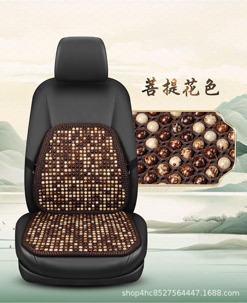 Cross-Border Car Seat Cushion with Bodhi Wood Beads, Summer Cooling Pad, Ventilated and Breathable, Hand-Woven by Manufacturer, Upgraded for Breathability