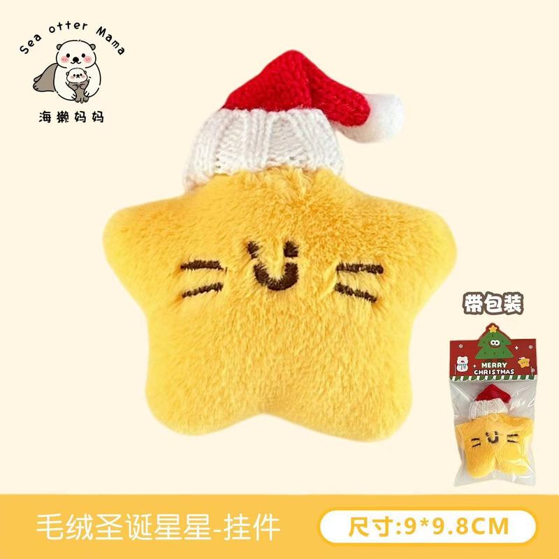 可爱圣诞树挂件毛绒钥匙扣挂件少女心书包挂饰配饰小礼物书包挂饰|undefined