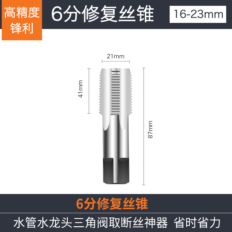 Válvula de ángulo universal de alta dureza, extractor de rotura de alambre, juego en caja de 5 piezas, extractor de rotura de alambre de grifo de 4 puntos y 6 puntos para uso doméstico