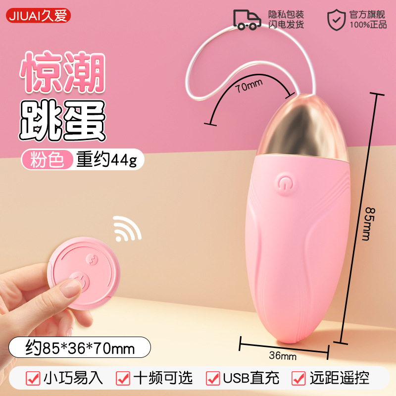 Jiuai sale a usar huevos vibradores de masturbación femenina, juguetes sexuales para adultos, control remoto inalámbrico, succión fuerte