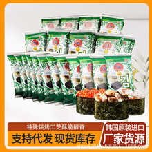 韩国进口九日迷你海苔2g*8连包即食独立小包休闲零食批发进口海苔