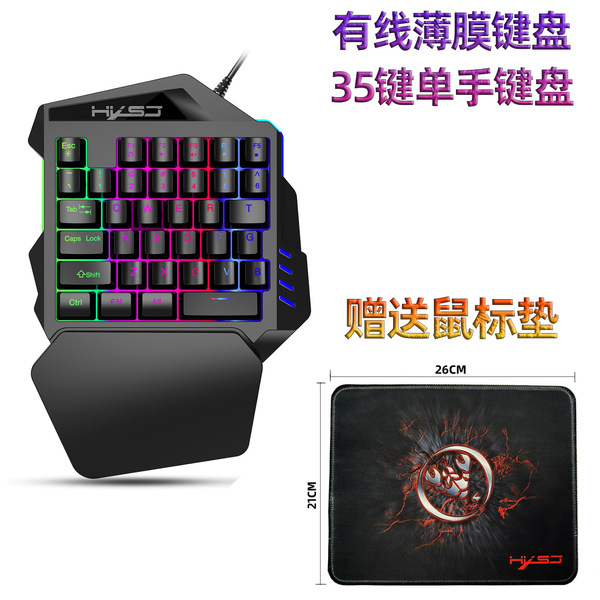 35 -key film colorful one -handed game keyboard Xiaobiao handicap…