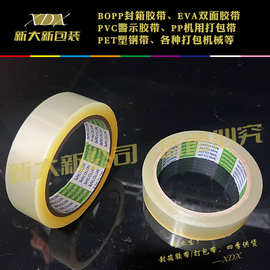 NITTO日东31B测试胶带PET透明电器绝缘高频机玛拉胶布附着力25mm