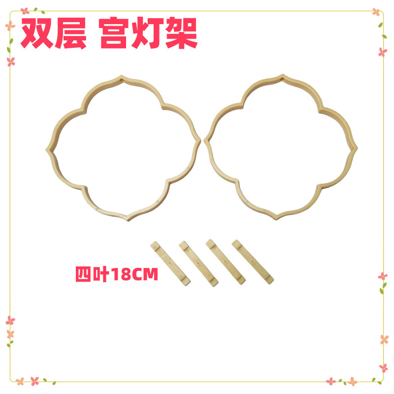 中秋塑料双层宫灯框架古风儿童手提灯笼手工架子汉服兔子灯笼灯框|undefined