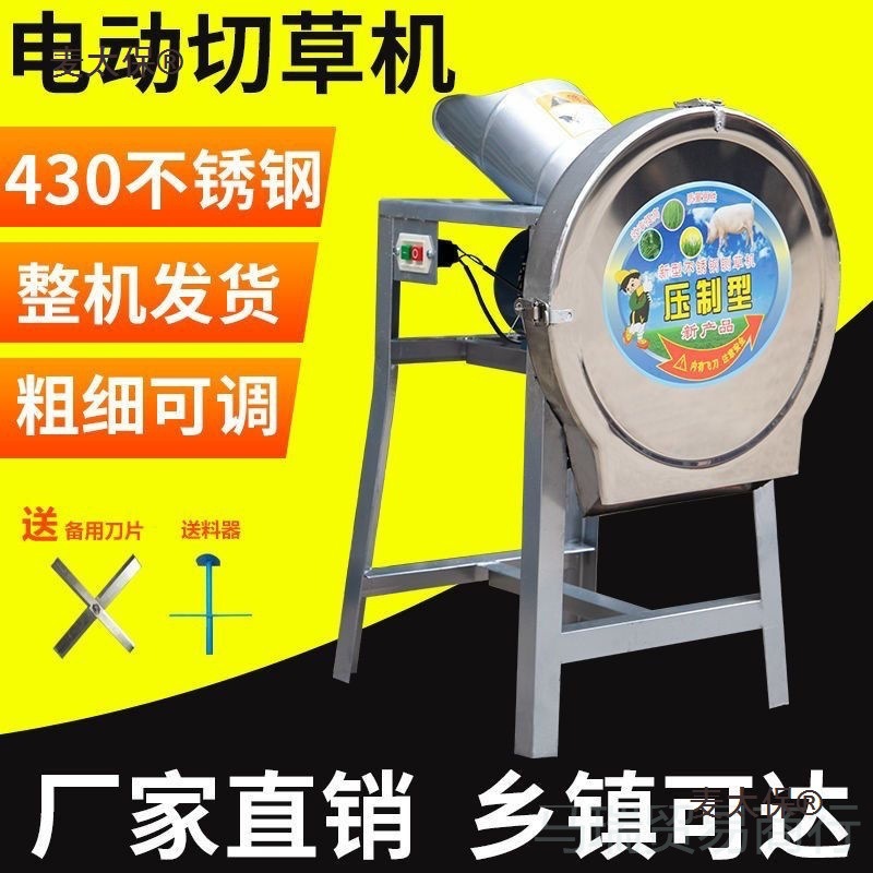 切碎机鸡鸭切切机牛羊青饲料小型农用桑叶铡机机麦猪机喂电动太保