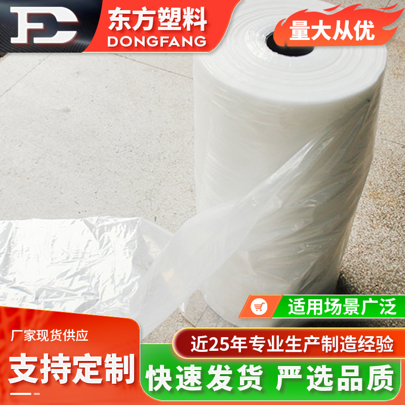 聚乙烯塑料薄膜厂家批发低压膜高压膜透明工业用pe膜防护源头厂家