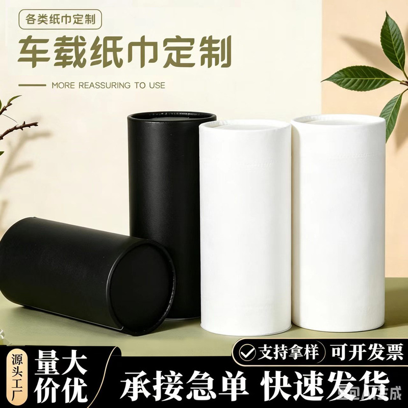 Customized Car-Mounted Cylindrical Tissue Holder, Restaurant Car Tissue Tube, Black and White Simple Solid Color Cylindrical Tissue Holder Customized Car-Mounted Cylindrical Tissue Holder, Restaurant Car Tissue Tube, Black and White Simple Solid Color Cylindrical Tissue Holder