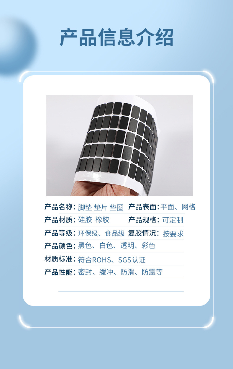 硅胶脚垫-垫片_08