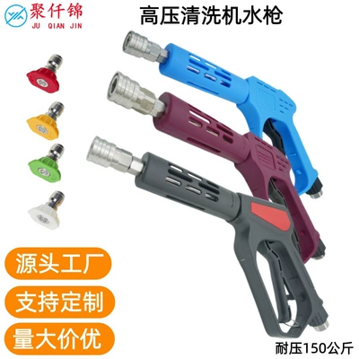 Pressure-Resistant 150kg Anti-Tangle Stainless Steel: High pressure car wash water gun