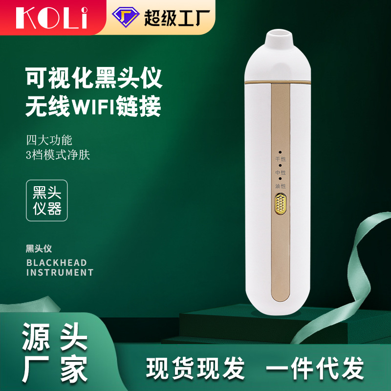 KOLI可视化吸黑头仪神器去除粉刺吸出器电动毛孔清洁面仪器美容仪