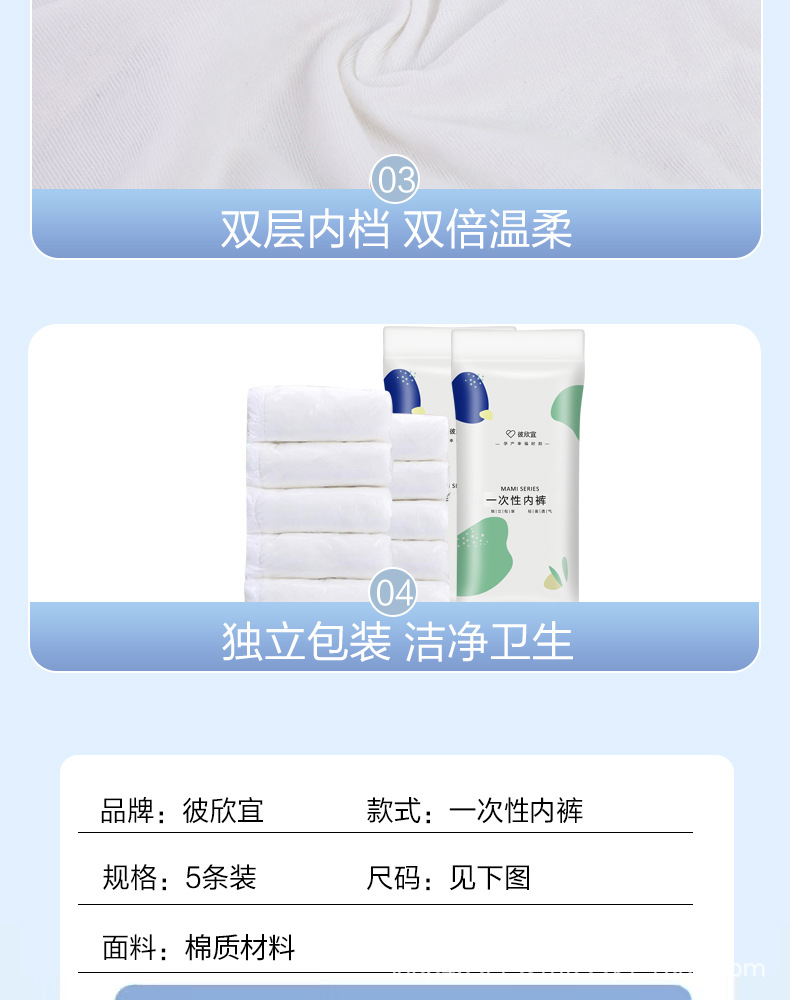 一次性内裤_15.jpg
