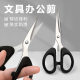 Student Paper Scissors Stainless Steel Office Stationery Scissors Art Handmade Scissors Multi-Purpose Household Small, Medium and Large Scissors Wholesale