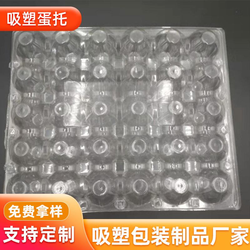 批发一次性透明鸡蛋包装盒 PVC塑料加厚土鸡蛋吸塑蛋托减震防碎