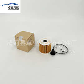 适用于现代起亚机油滤芯26311-2U000 26320-2U000 ALO8791 HO-707