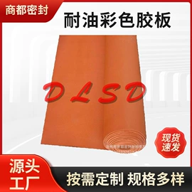 绝缘胶板;耐油胶板;密封垫片