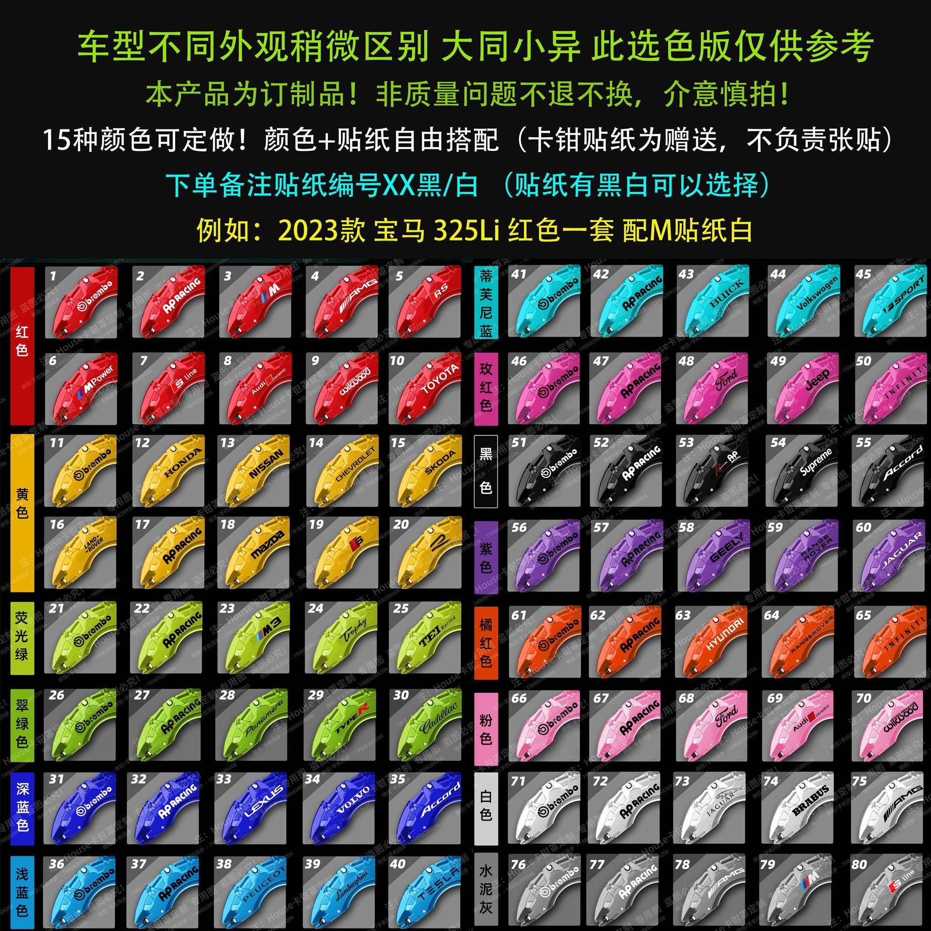 Brake caliper cover: Qìchē Accessories Car Brake Modification - 0-20