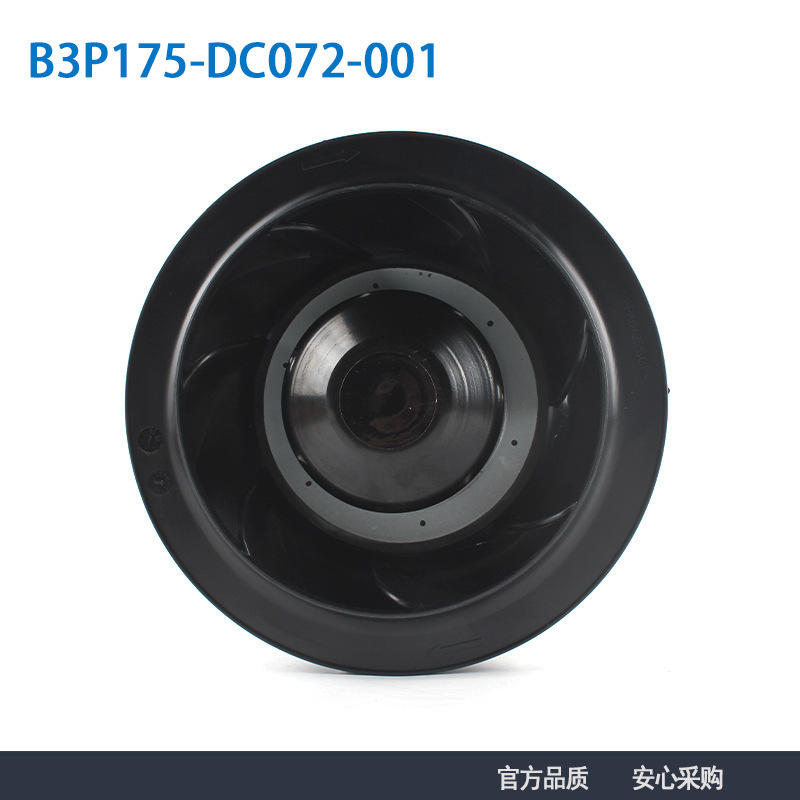 原装进口品牌 B3P175-DC072-001 24V 2.04A 49W 直流无刷离心风机
