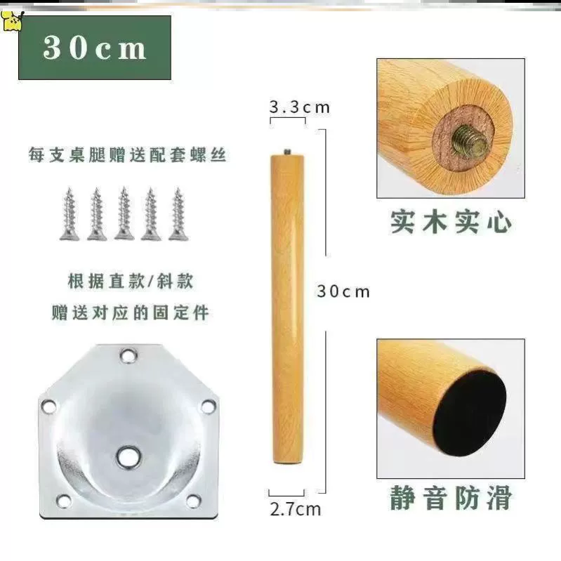 ✅Solid wood punch-free coffee table table leg support feet add elevated accessories sofa cabinet learning round book computer