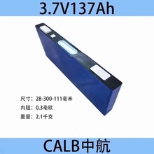 全新中航137A三元3.7Vl铝壳大单体动力储能锂电池电动车储能锂电