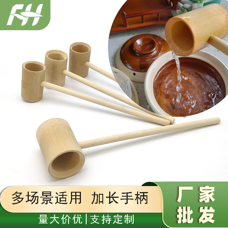 厂家批发竹筒舀水打水勺浇花勺温泉勺酒勺小孩沙滩玩水装水勺子