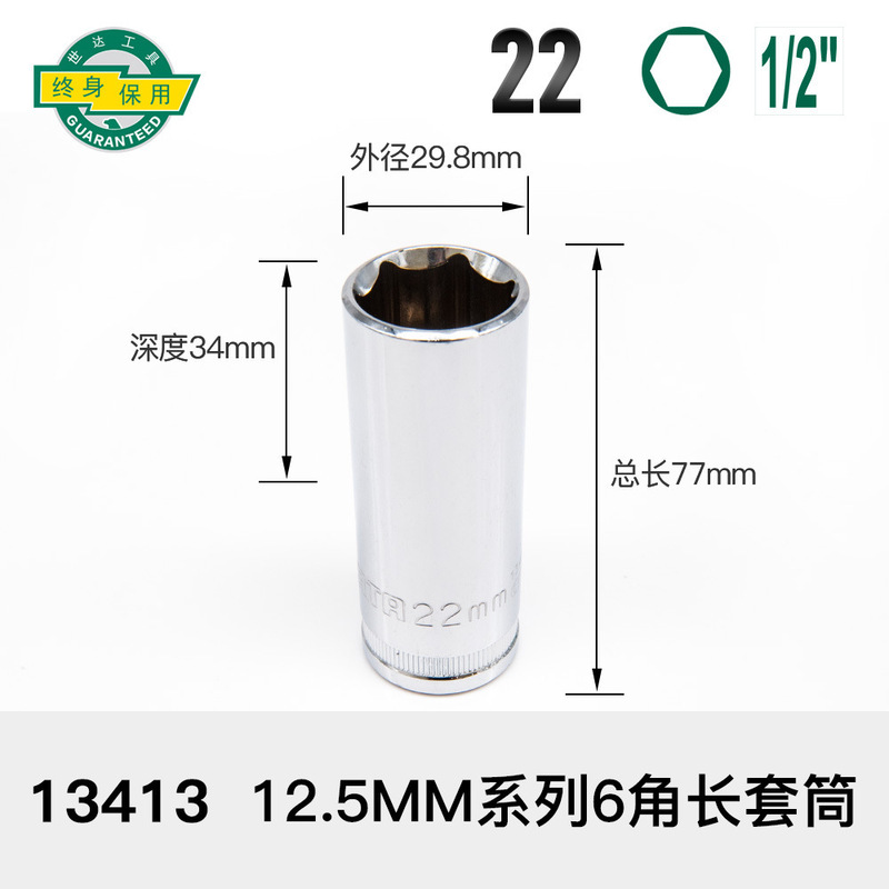 加长套筒小飞中飞大飞六角套筒头12/13/14/15/16/17/18/19/21/24|undefined