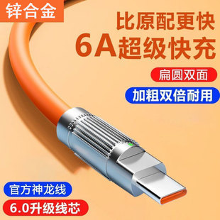 typec������6A�m���O��14�A��С�טsҫ�֙Cmate60���p40pro���