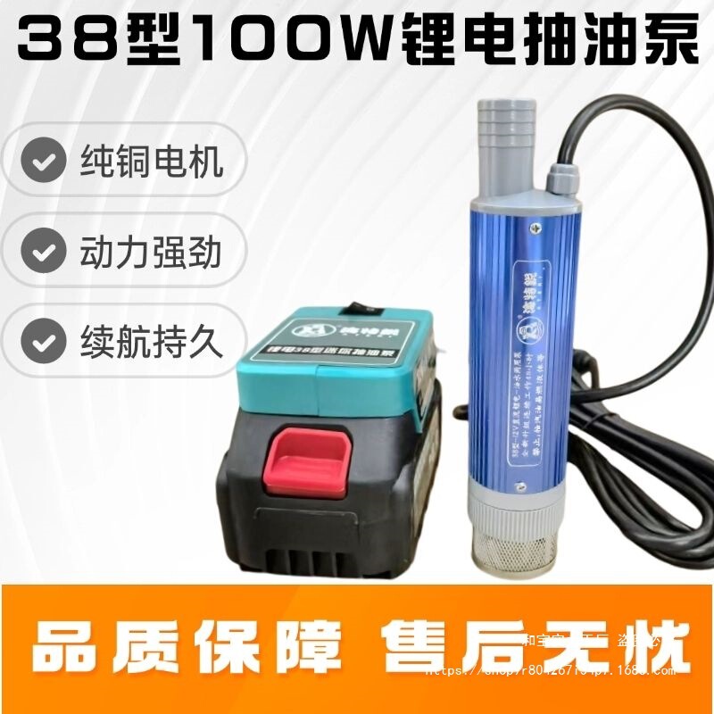 38-Type Lithium Battery 12V High-Power Diesel Pump Self-Priming Oil Pump Convenient Outdoor Electric Oil Pump Water Pump