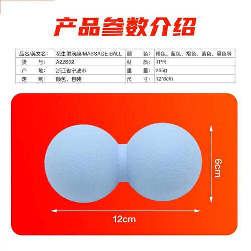 Fascia ball yoga relaxation arch and sole massage fitness ball hand-held peanut ball shoulder, neck and back muscle relaxation rolling ball