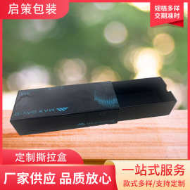 撕拉盒 厂家供应新款撕拉盒拉链式纸箱包装盒撕拉拉链飞机盒批发