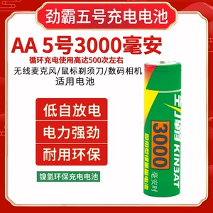 Jinba No. 5 təkrar doldurulan batareya AA3000mAh, oyuncaq kamera KTV mikrofon batareyası