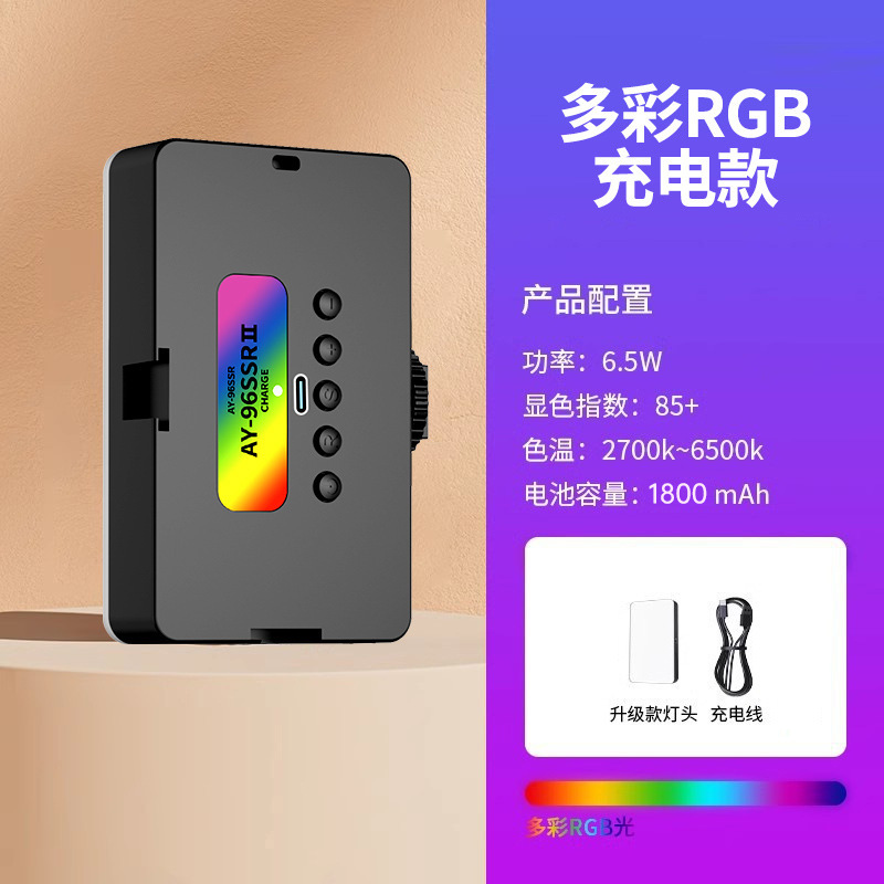 AY96 긴 RGB 단일 램프