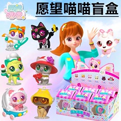 正版愿望喵喵公仔盲盒第1弹玩具许愿猫猫屋儿童女孩潮玩手办摆件