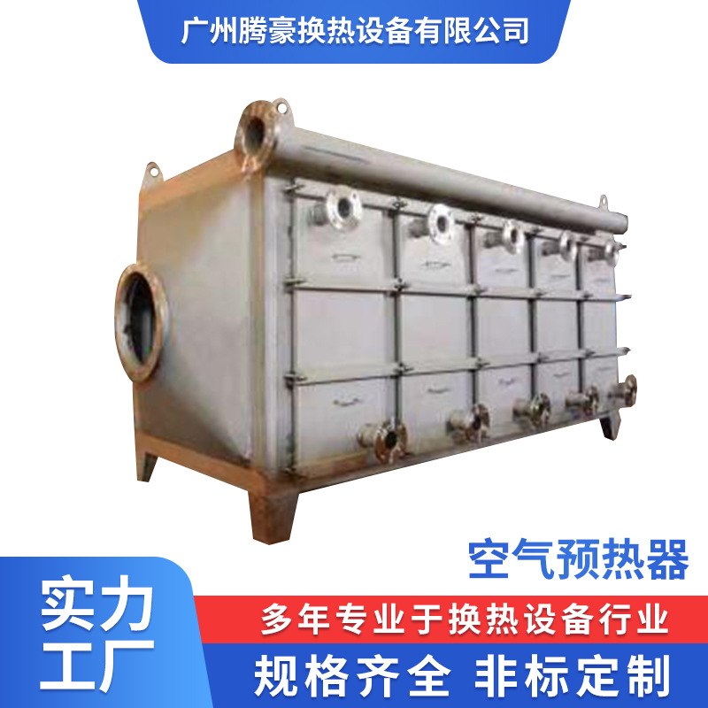 新能源锂电池VOC尾气余热回收冷却器RTO板式气气换热器空气预热器