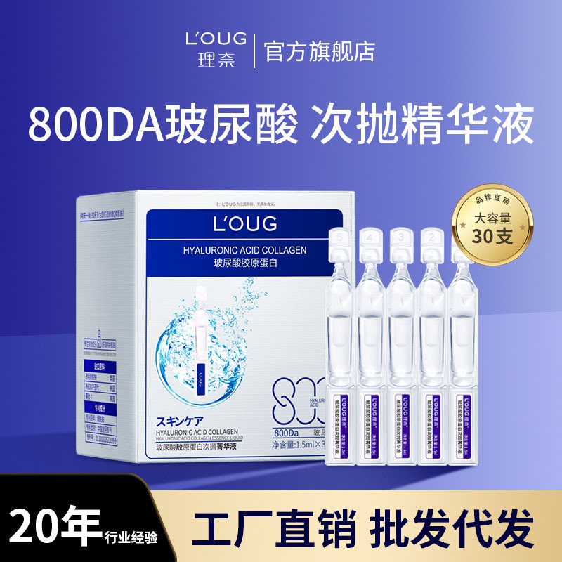 Rina Hyaluronic Acid Collagen Second-Pulse Essence [30 Packs] Moisturizing Essence Skin Care Products Wholesale